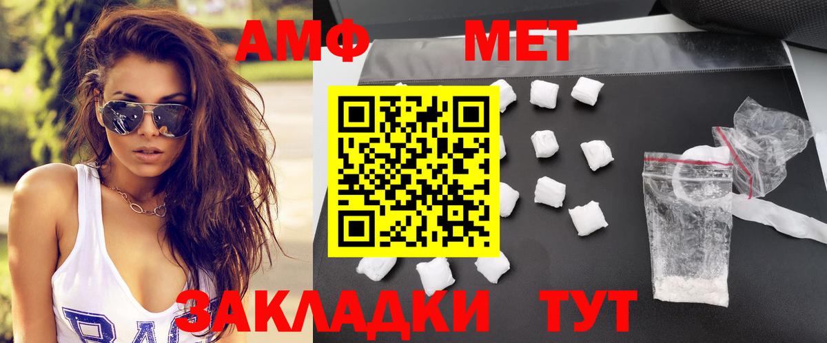 АМФЕТАМИН  Amphetamine Розовый  Вход с VPN  Волгодонск 