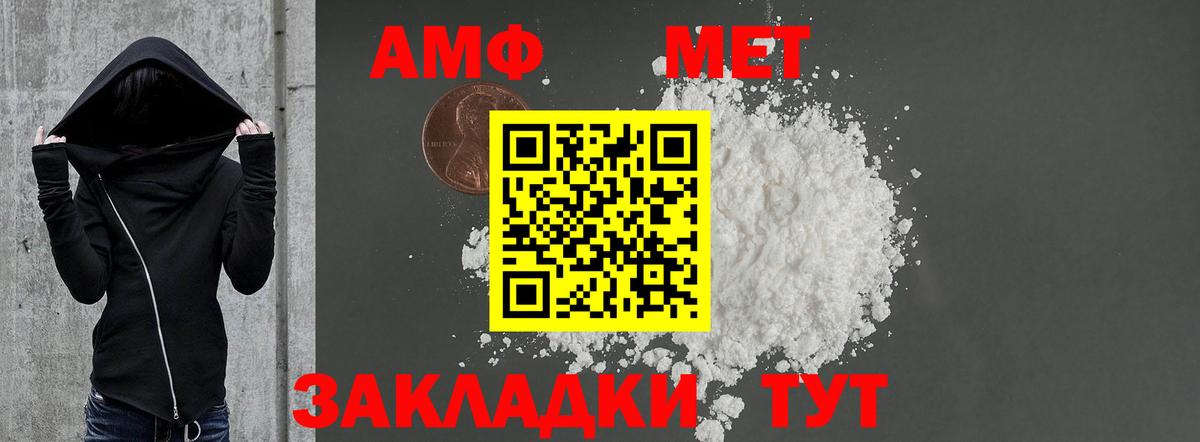 Амфетамин 98% Волгодонск