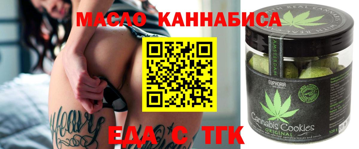 Cannafood конопля  Вход с VPN  Волгодонск 