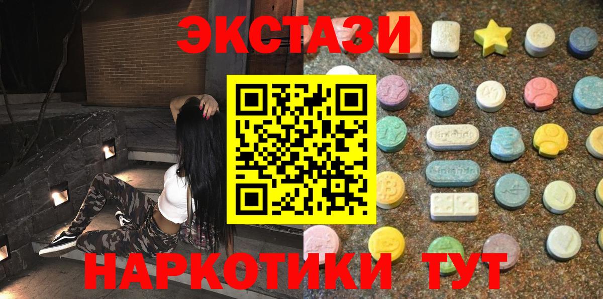Экстази louis Vuitton  Ecstasy Дубай  Волгодонск  ЭКСТАЗИ  Вход с VPN 