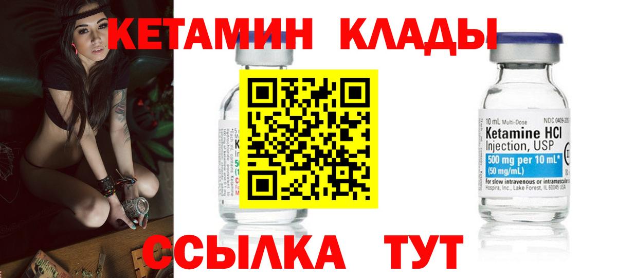 Кетамин ketamine Волгодонск