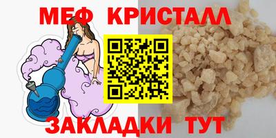 меф VHQ Ачхой-Мартан