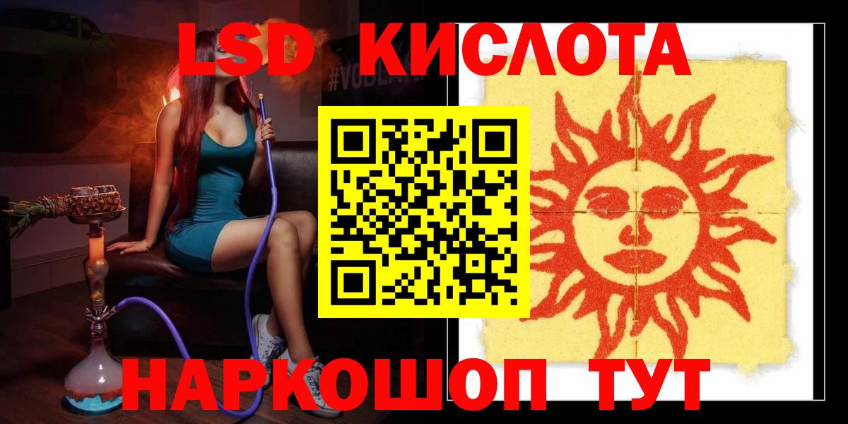 Лсд 25 экстази кислота Волгодонск