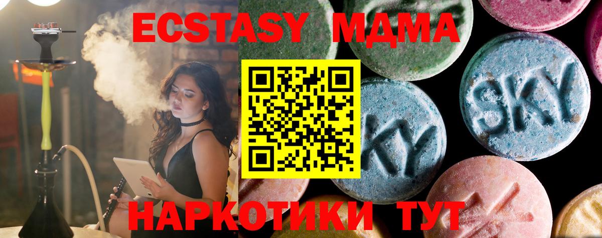 МДМА  МДМА Molly  Волгодонск  Вход с VPN  МДМА молли 