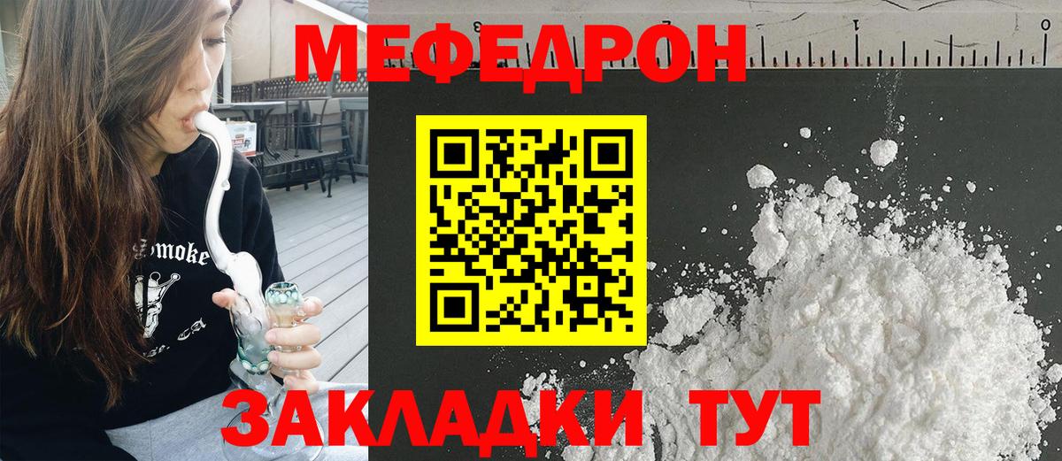 Мефедрон  МЕФ 4 MMC  даркнет сайт  Вход с VPN  Меф 4 MMC  Волгодонск 