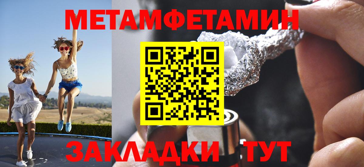 Волгодонск  Метамфетамин Декстрометамфетамин 99.9%  Вход с VPN  Метамфетамин Декстрометамфетамин 99.9% 