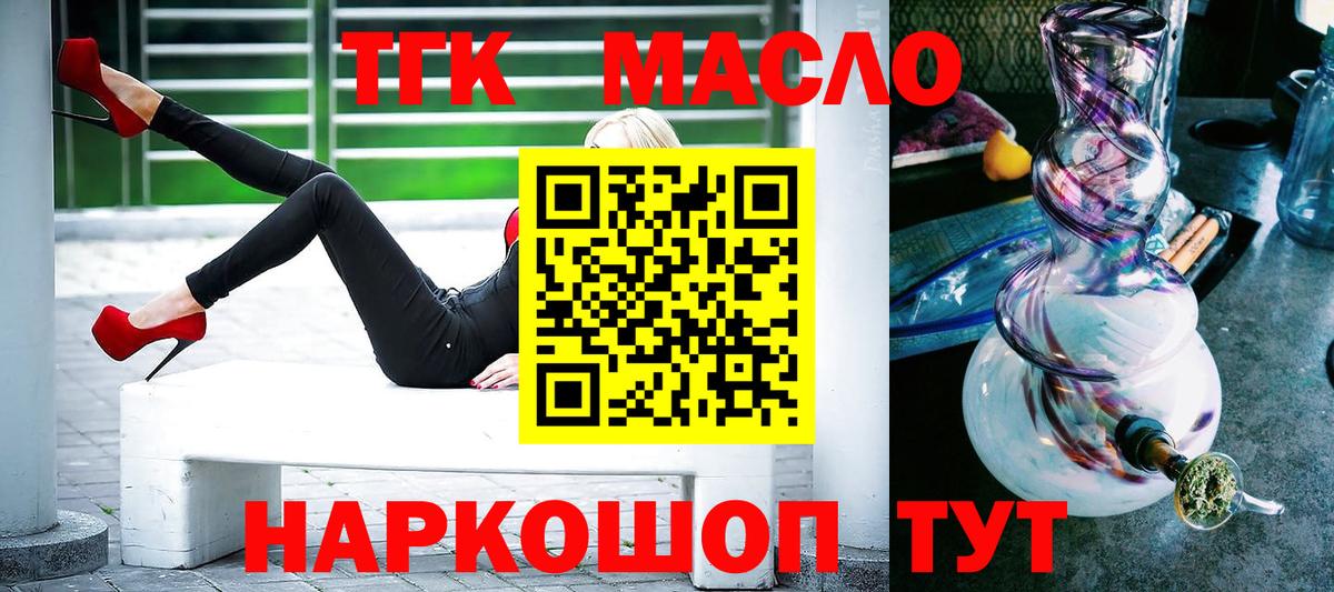 ТГК вейп Волгодонск