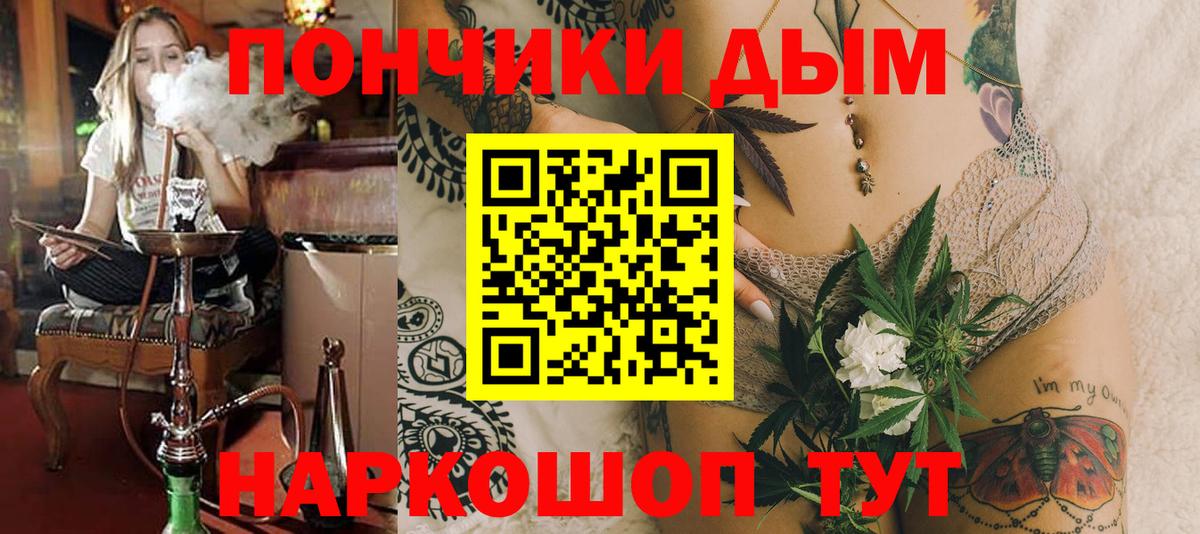 Волгодонск  МАРИХУАНА LSD WEED  Вход с VPN  МАРИХУАНА SATIVA & INDICA  Бошки марихуана конопля 